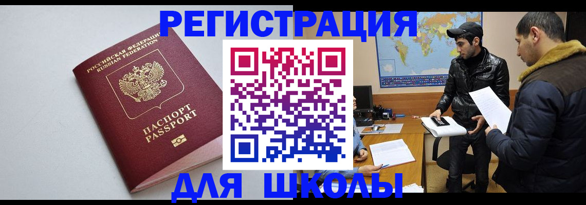 прописка штамп в Воронеже