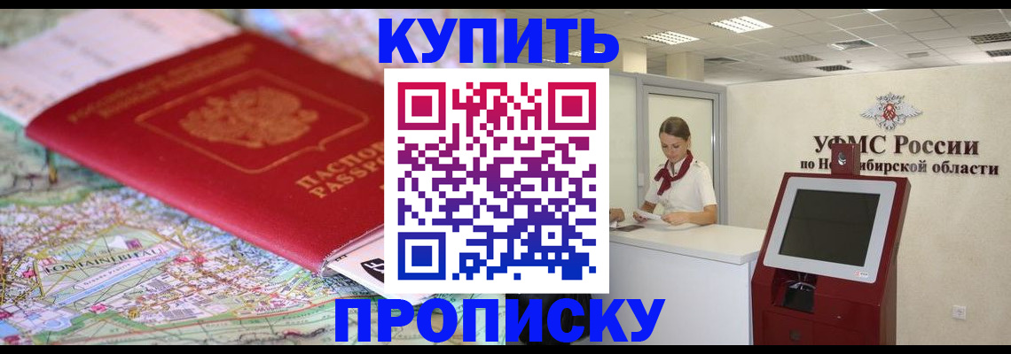 прописка поиск в Воронеже